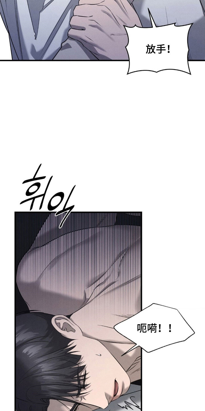 崩裂大秘境是什么效果漫画,第70章：应该祈祷1图