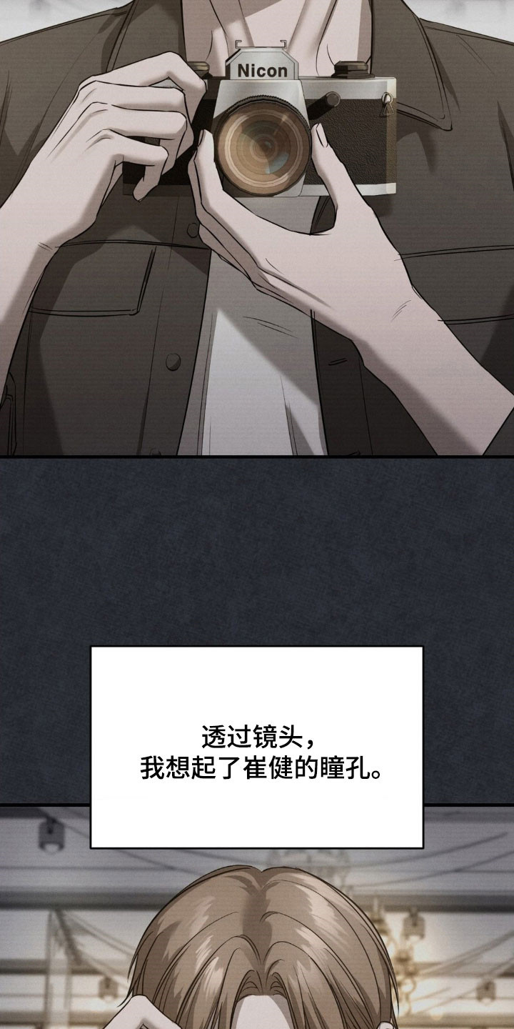 崩裂的伤痕漫画,第69章：逃离这里2图