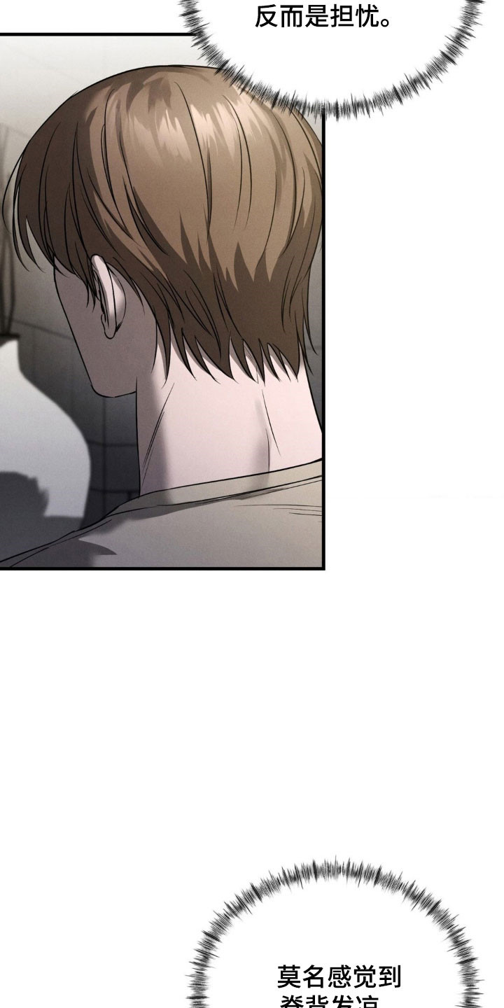 崩裂啥意思漫画,第70章：应该祈祷4图