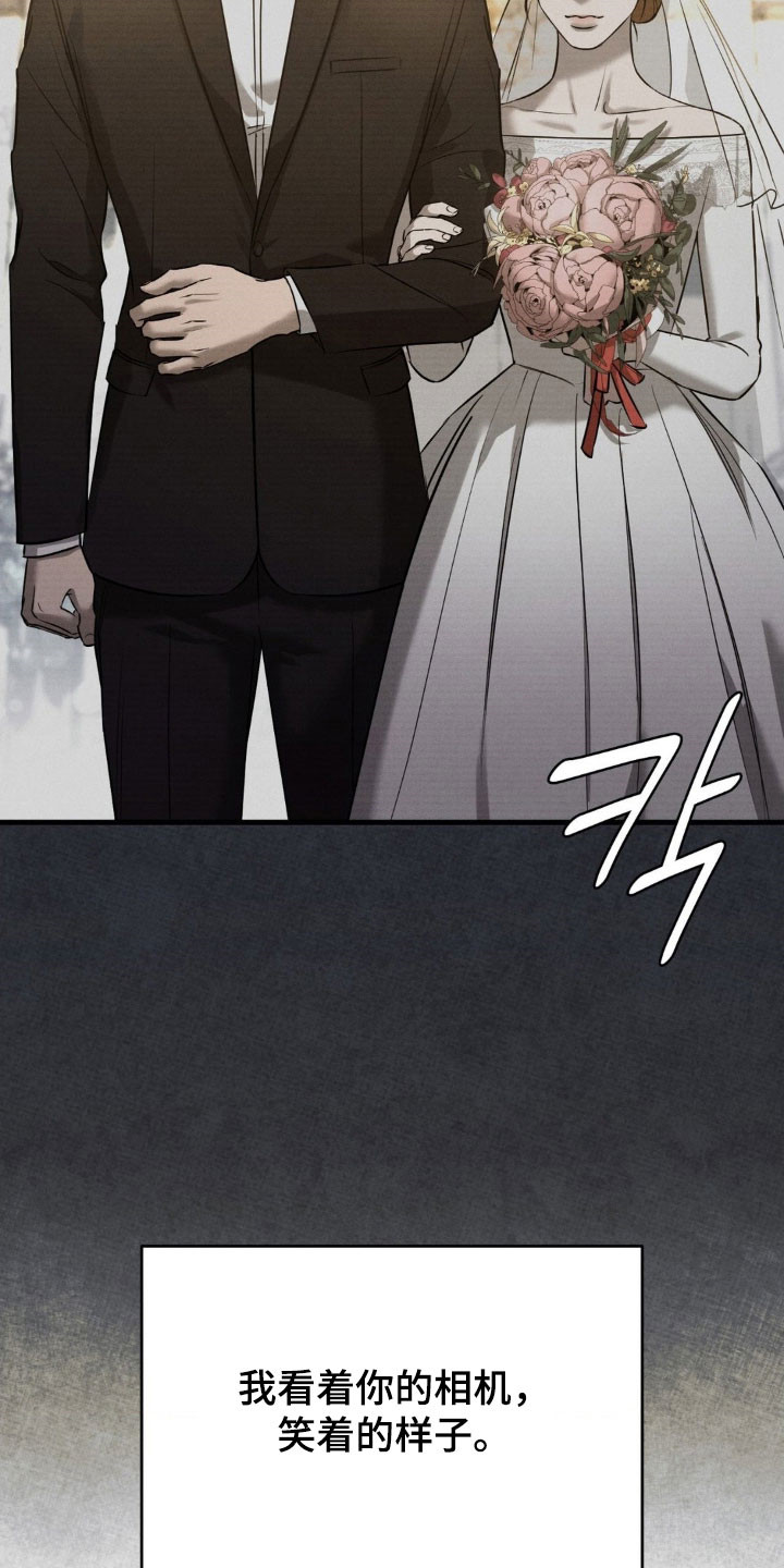 崩裂的伤痕漫画,第69章：逃离这里5图