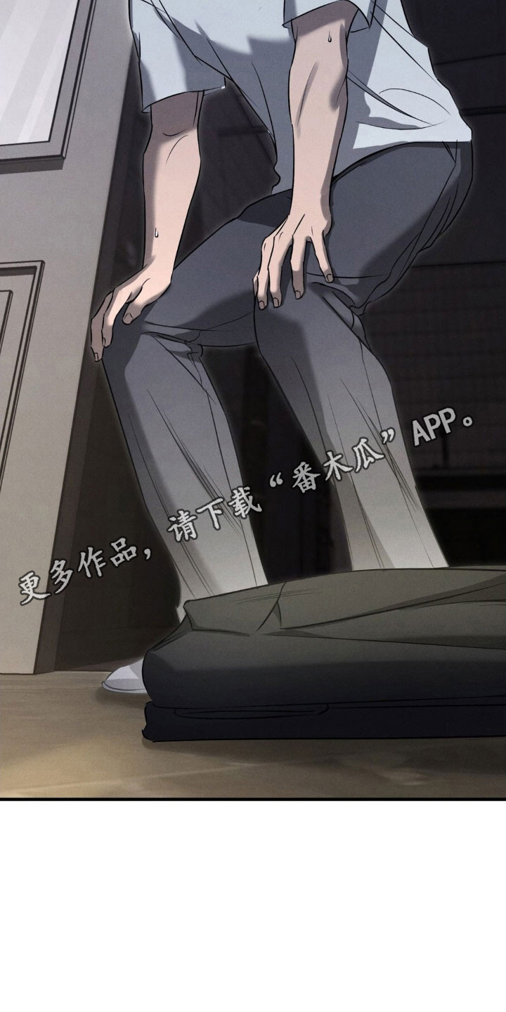 崩裂的伤痕漫画,第69章：逃离这里1图