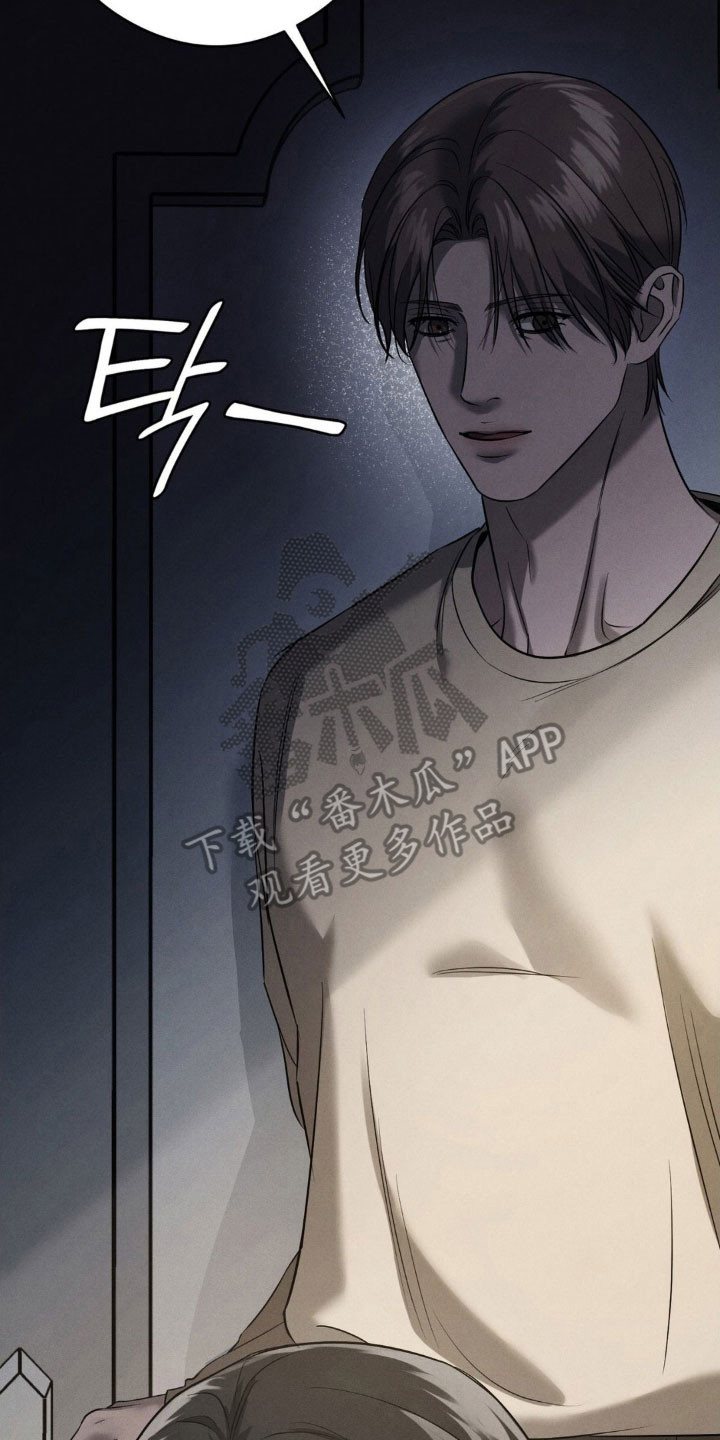 崩裂的伤痕漫画,第69章：逃离这里5图