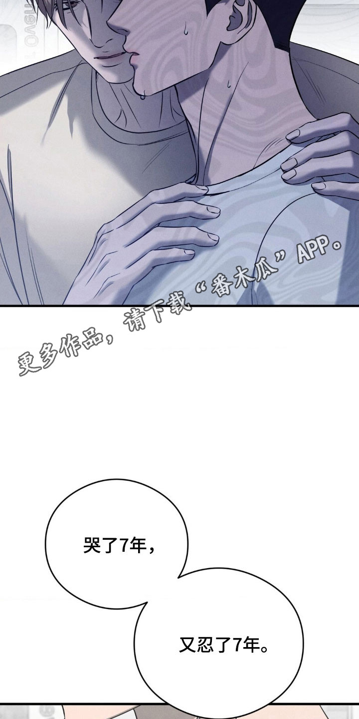 崩裂是什么伤害漫画,第70章：应该祈祷4图