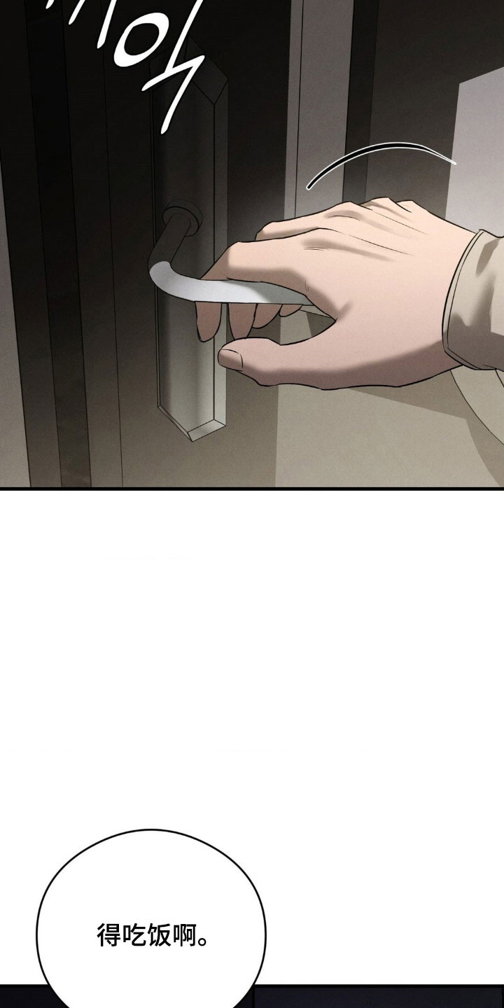 崩裂的伤痕漫画,第69章：逃离这里4图