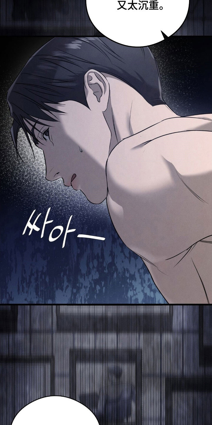 崩裂大秘境是什么效果漫画,第70章：应该祈祷5图