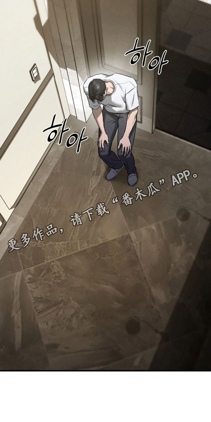 崩裂的伤痕漫画,第69章：逃离这里3图