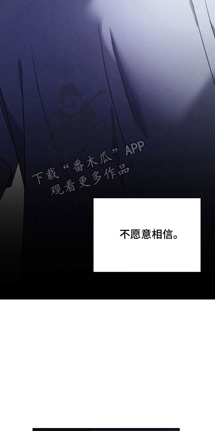 崩裂的伤痕漫画,第69章：逃离这里5图