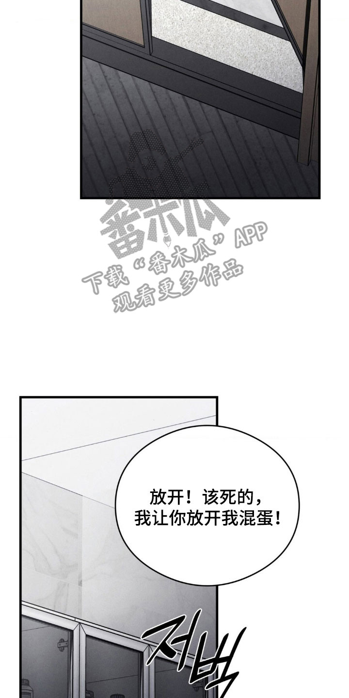 崩裂的伤痕小说漫画,第70章：应该祈祷1图