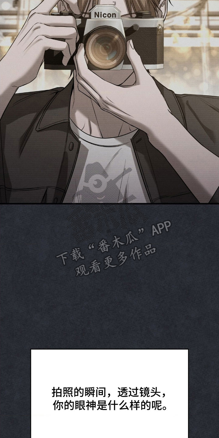 崩裂的伤痕漫画,第69章：逃离这里3图