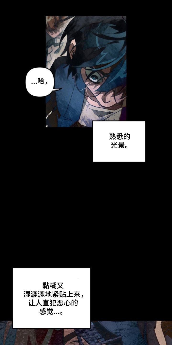 噩梦攻略漫画,第93章：【第二季】目的4图