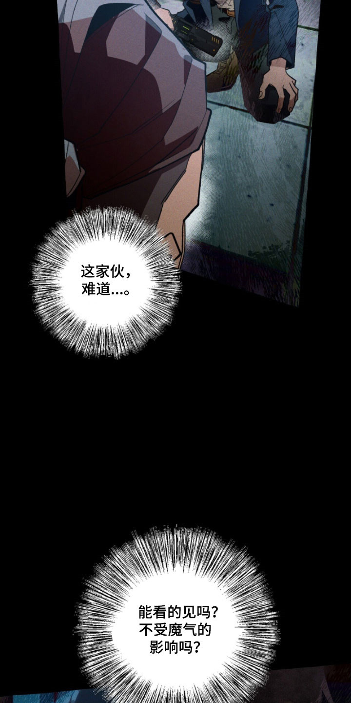 第95章：【第二季】必须打倒3