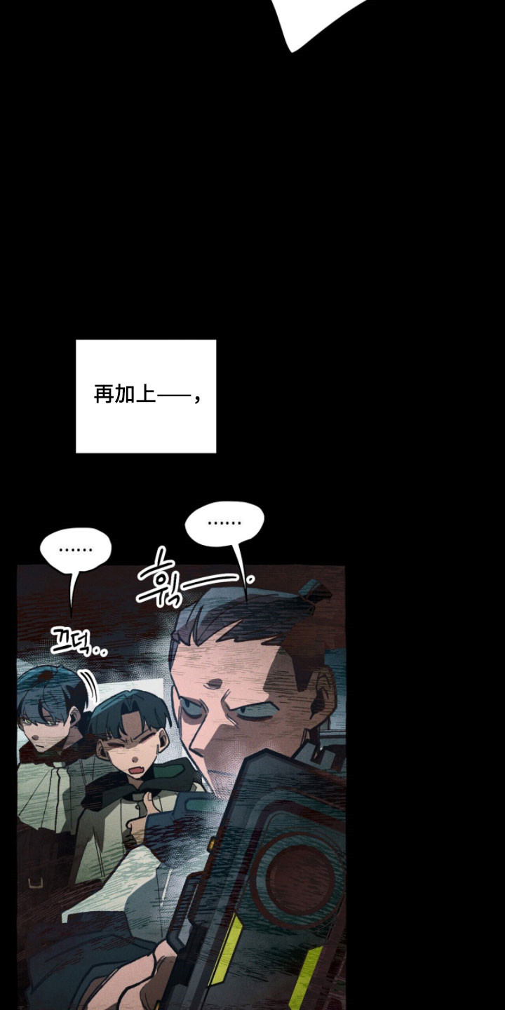 噩梦工厂玩具兵完整版漫画,第94章：【第二季】反转机会1图