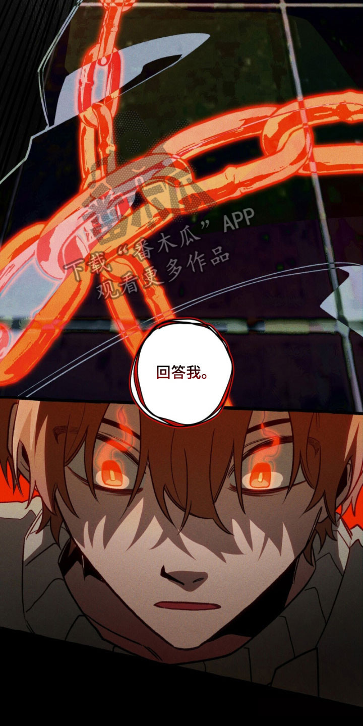 噩梦旅行漫画,第96章：【第二季】答对了1图