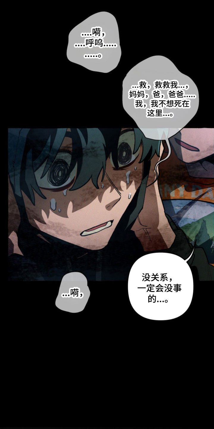 噩梦旅行漫画27章漫画,第93章：【第二季】目的5图