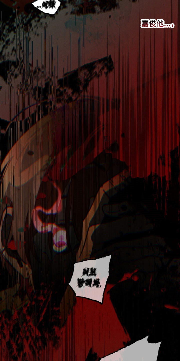 旅行的噩梦漫画,第96章：【第二季】答对了4图