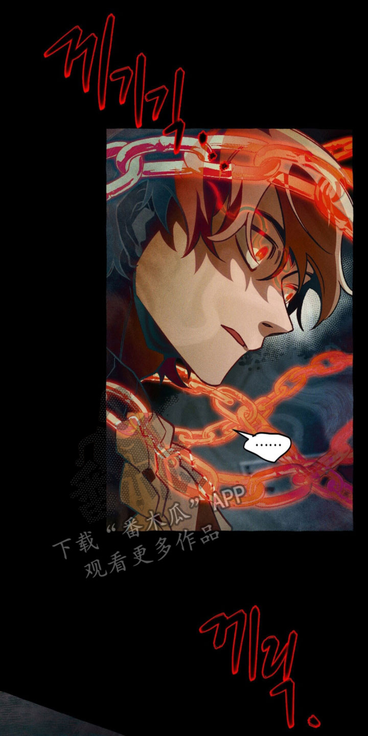 噩梦旅行漫画,第96章：【第二季】答对了3图