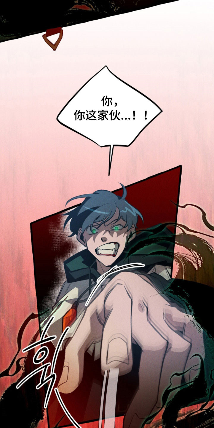 噩梦的意思漫画,第92章：【第二季】拒收评价4图