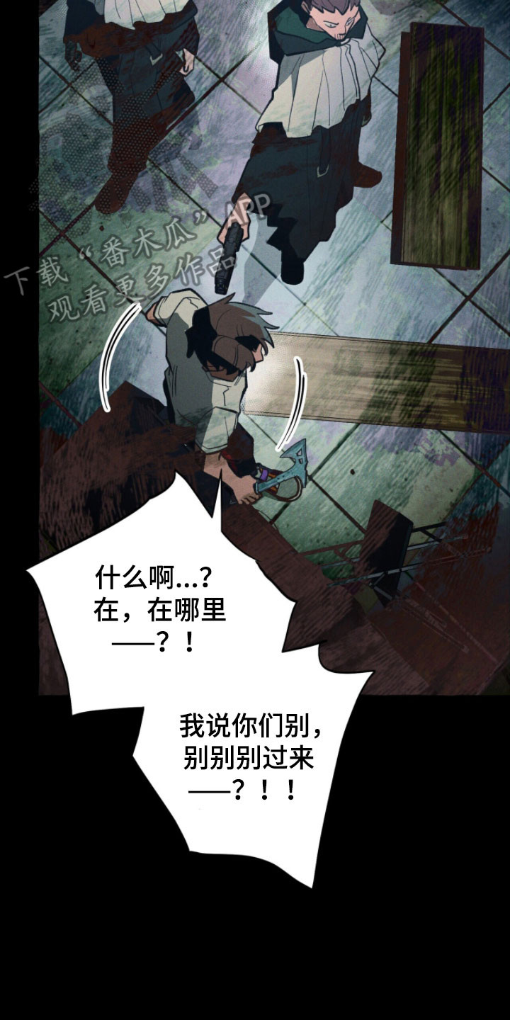 噩梦工厂玩具兵完整版漫画,第94章：【第二季】反转机会3图