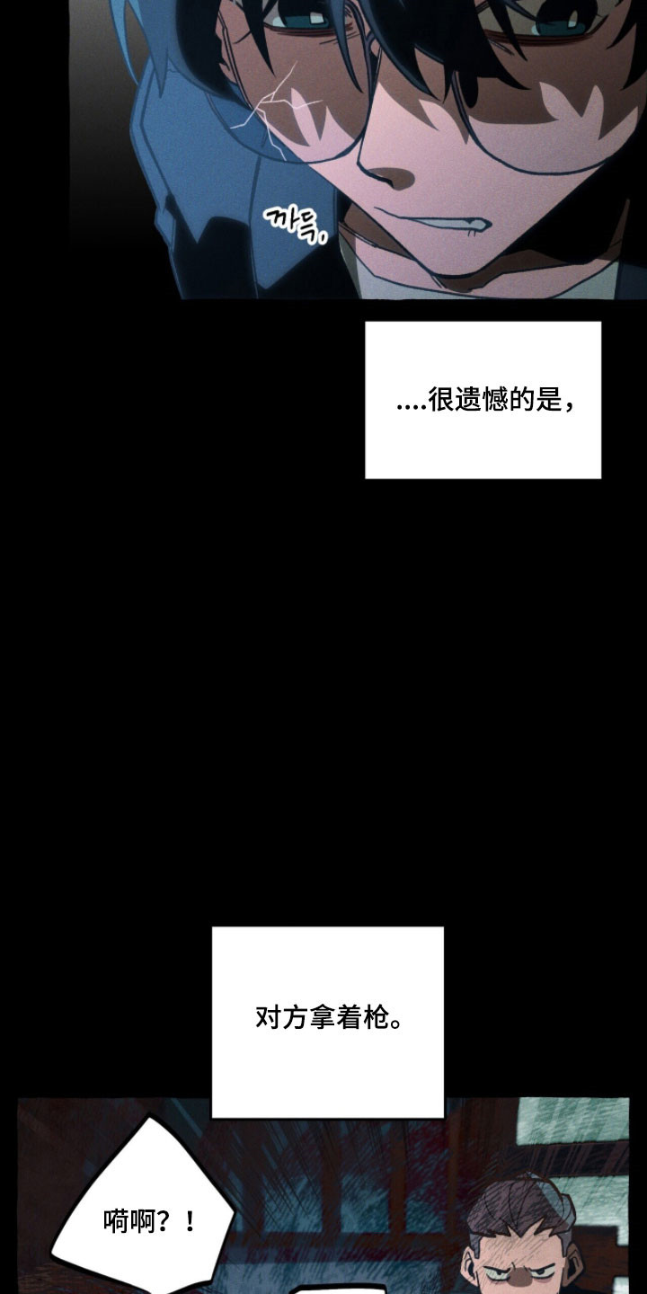 噩梦工厂玩具兵完整版漫画,第94章：【第二季】反转机会4图