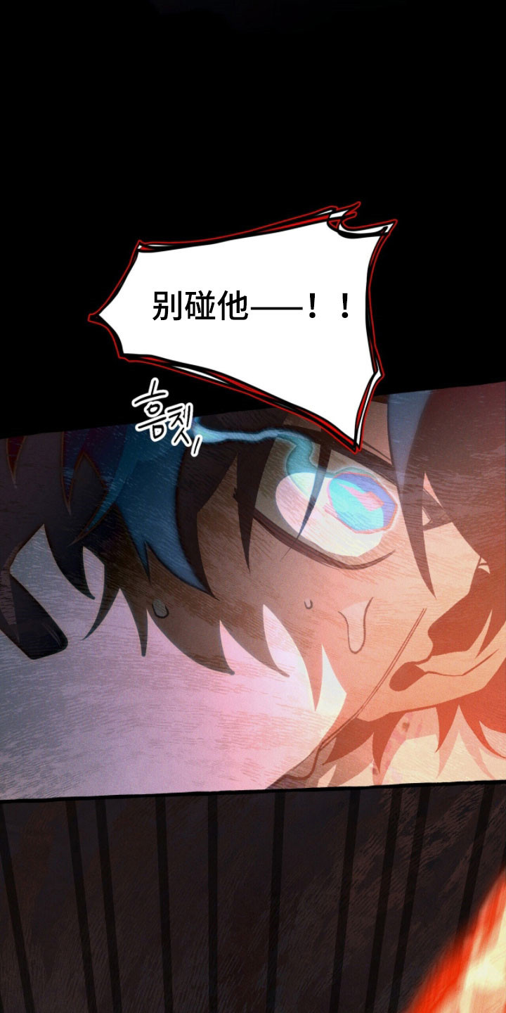 噩梦旅行漫画,第96章：【第二季】答对了2图