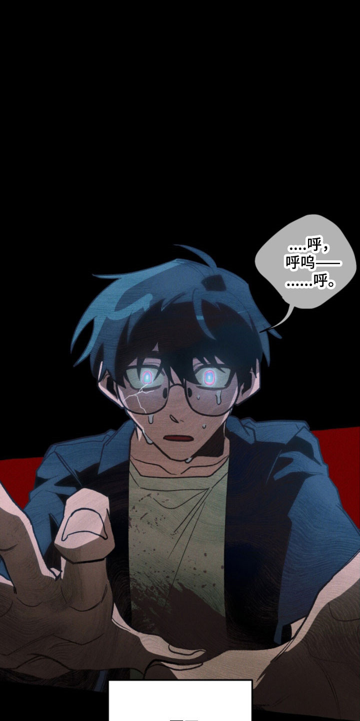 旅行的噩梦漫画,第95章：【第二季】必须打倒4图