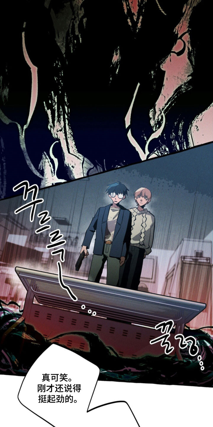 噩梦旅行漫画,第92章：【第二季】拒收评价4图