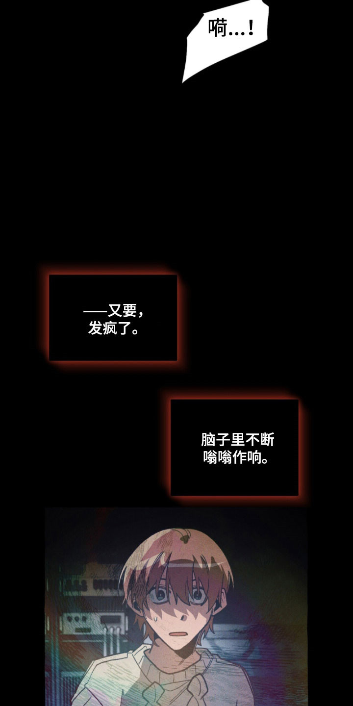 旅行的噩梦漫画,第95章：【第二季】必须打倒2图