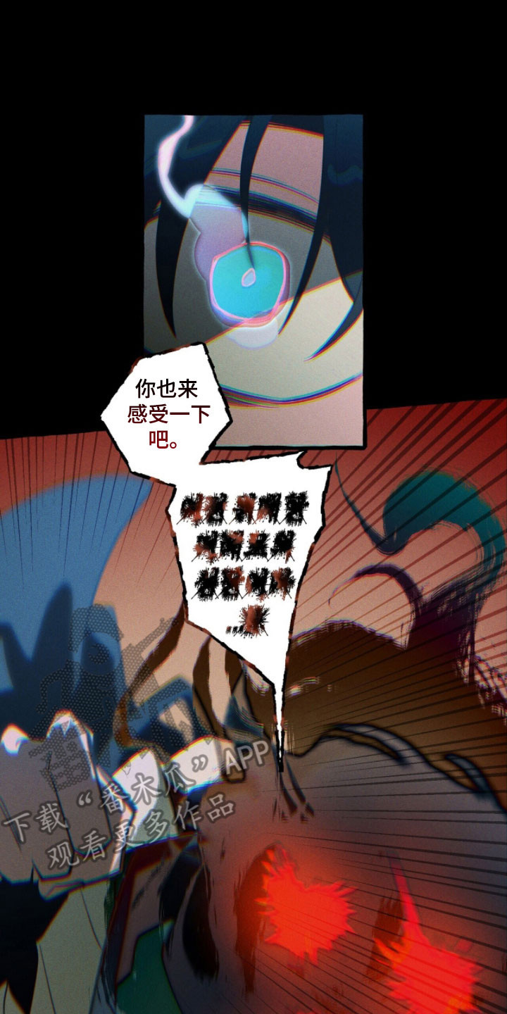 噩梦旅行漫画,第95章：【第二季】必须打倒4图