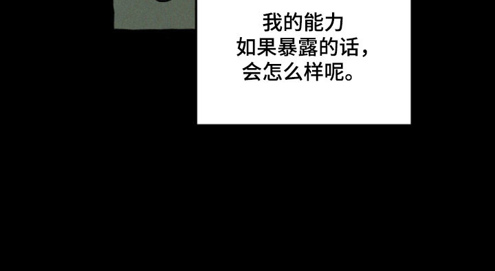 噩梦工厂玩具兵完整版漫画,第94章：【第二季】反转机会5图