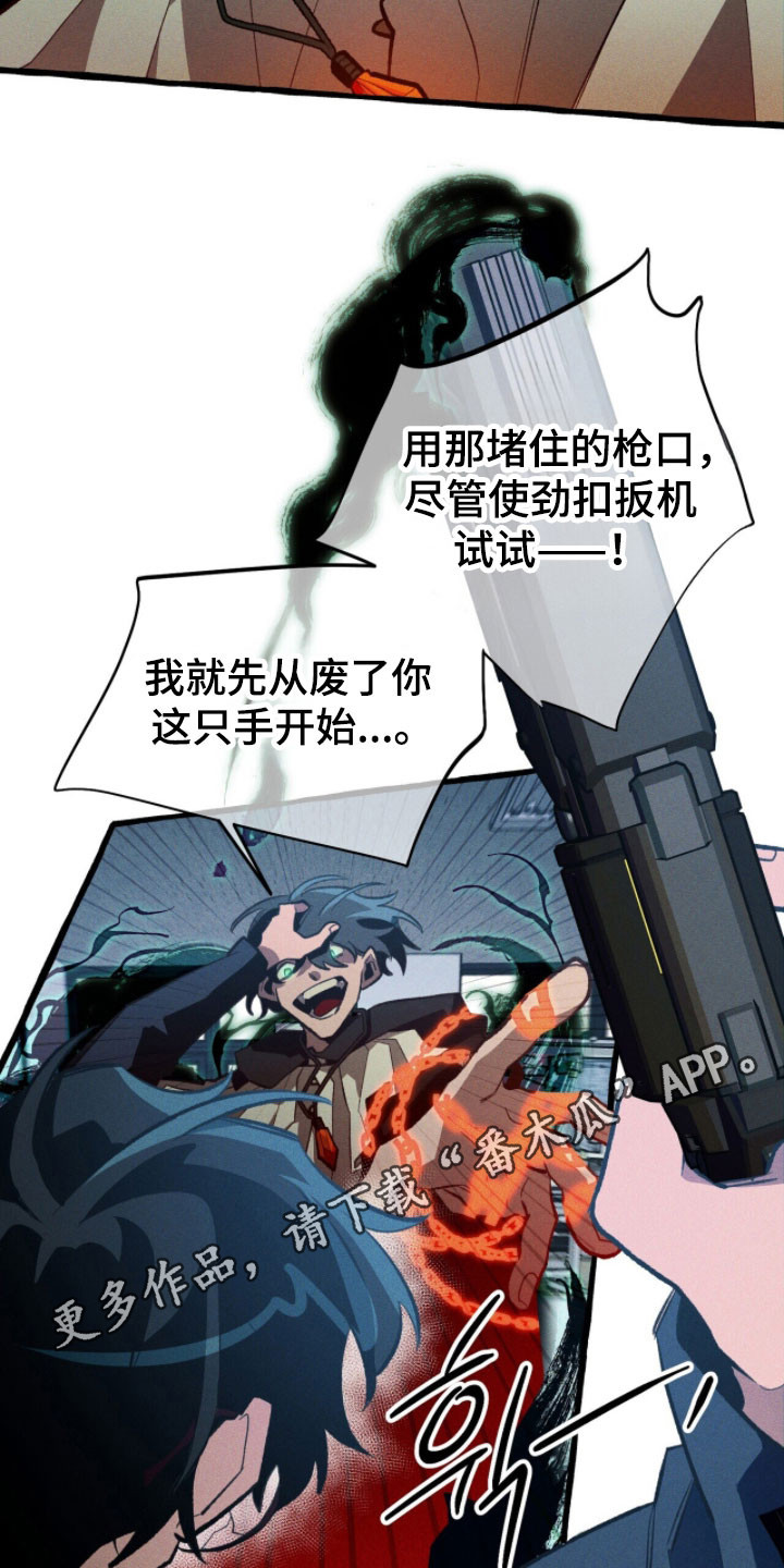 噩梦的意思漫画,第92章：【第二季】拒收评价1图