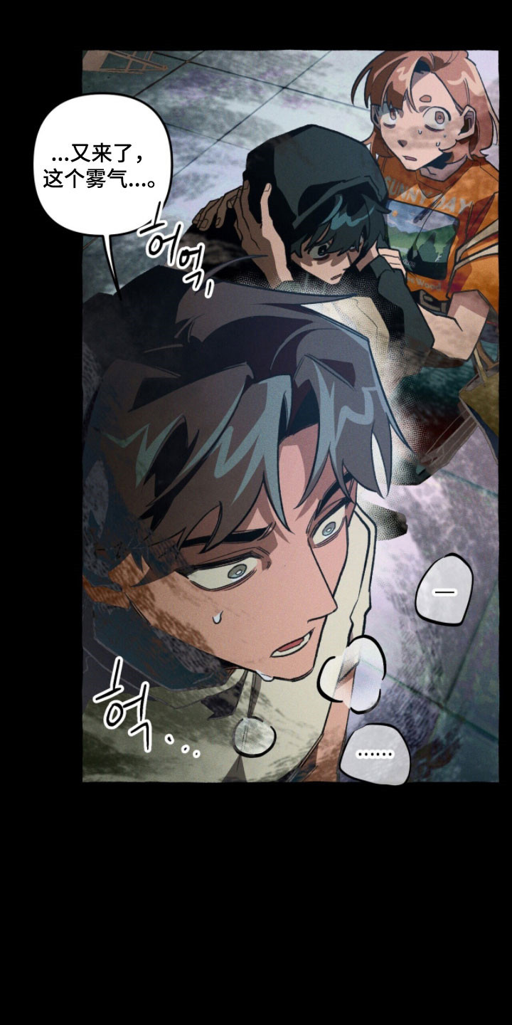 噩梦旅行漫画27章漫画,第93章：【第二季】目的4图