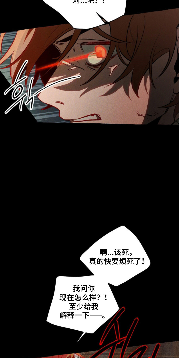 噩梦旅行漫画,第96章：【第二季】答对了2图