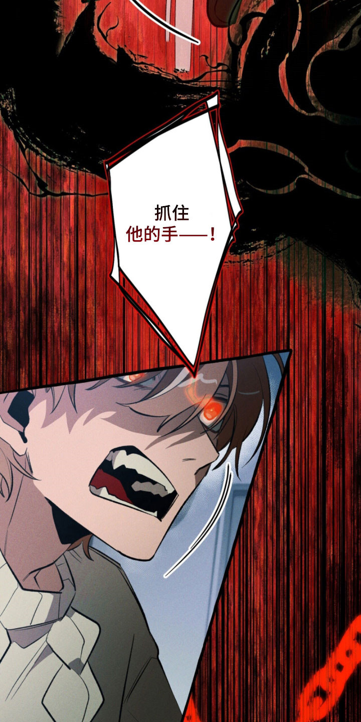 噩梦的意思漫画,第92章：【第二季】拒收评价5图