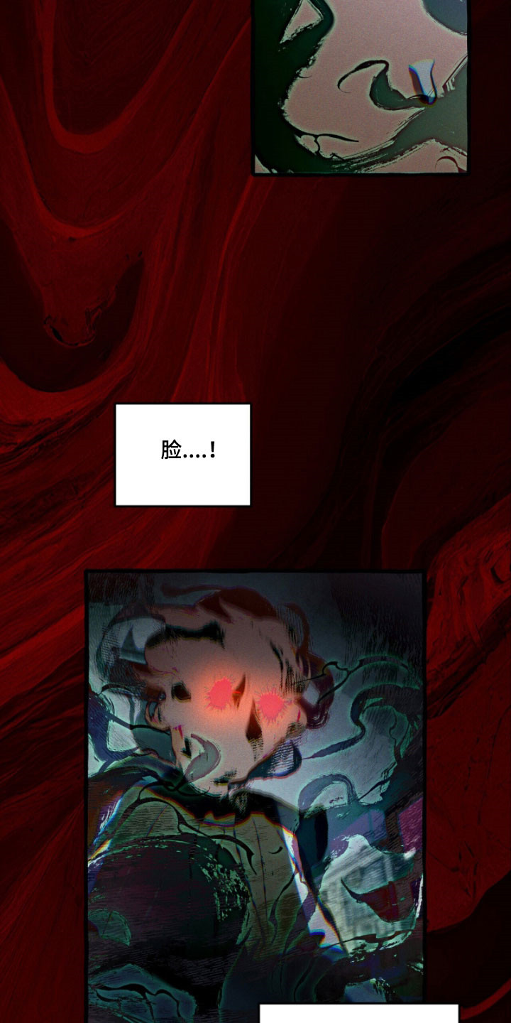 旅行的噩梦漫画,第95章：【第二季】必须打倒4图