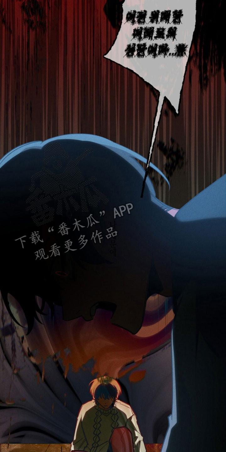 旅行的噩梦漫画,第96章：【第二季】答对了5图