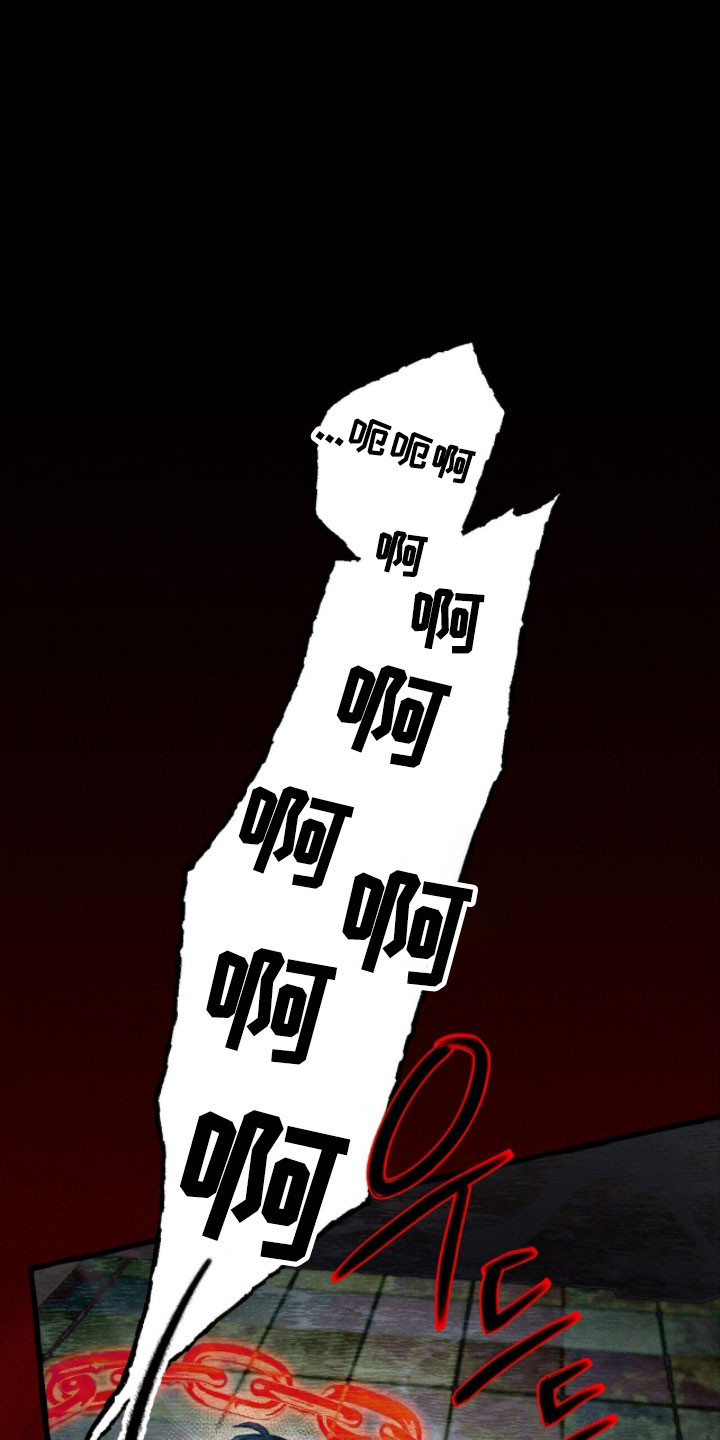 噩梦旅行漫画,第96章：【第二季】答对了2图