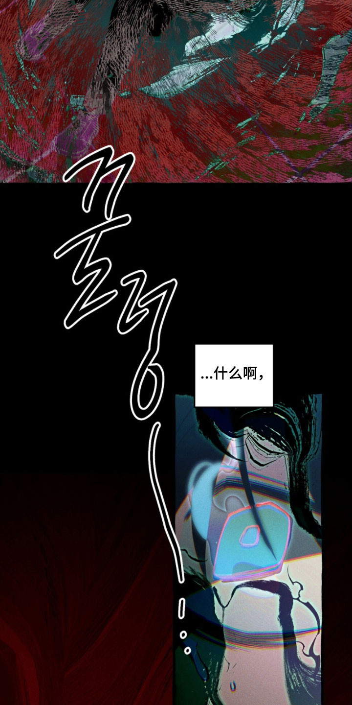 旅行的噩梦漫画,第95章：【第二季】必须打倒3图