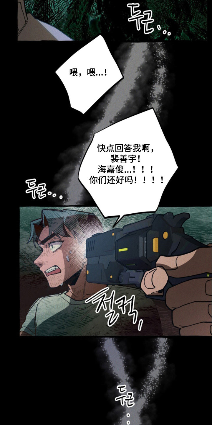 噩梦工厂玩具兵完整版漫画,第94章：【第二季】反转机会4图