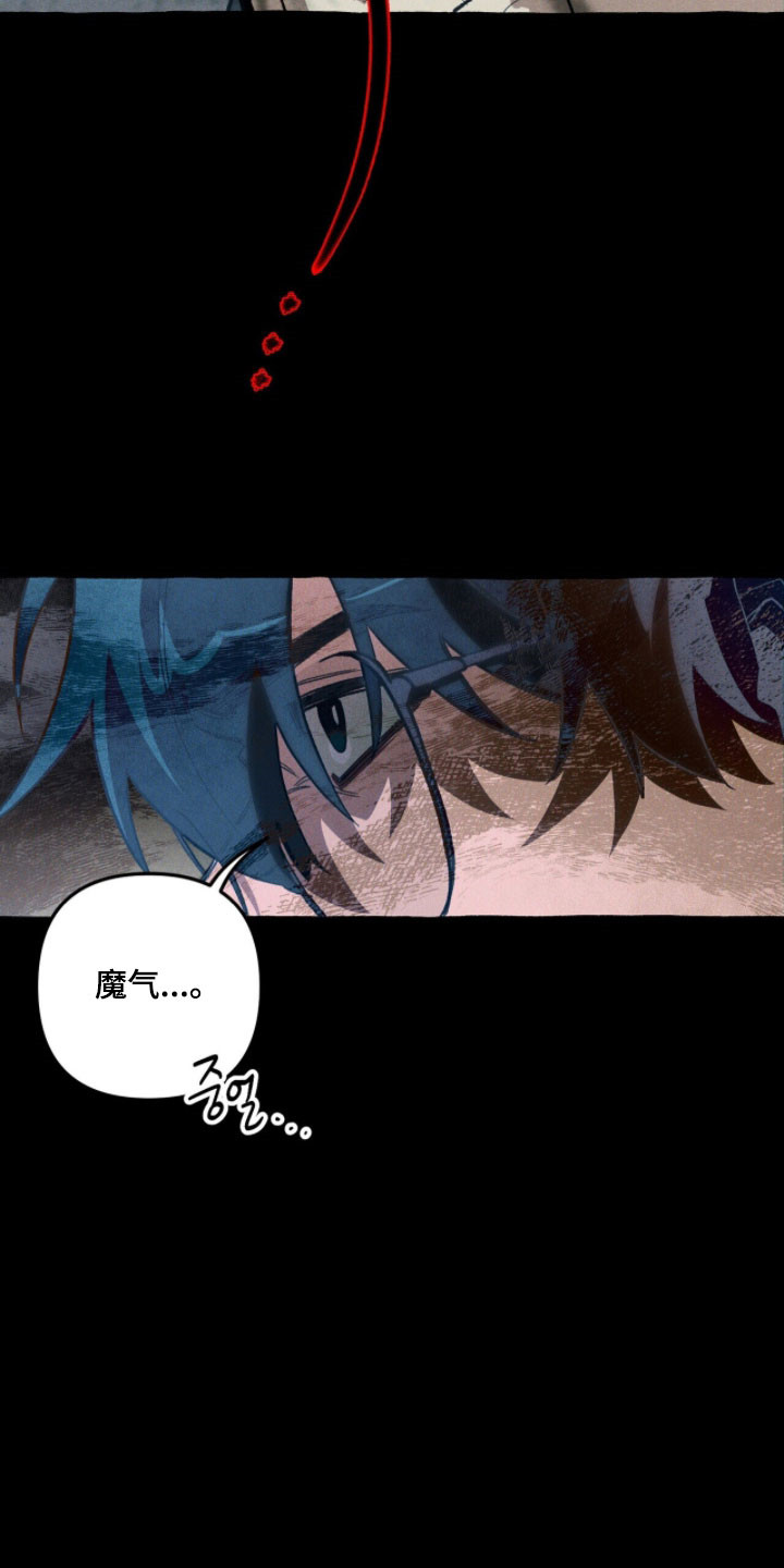 噩梦旅行漫画27章漫画,第93章：【第二季】目的2图