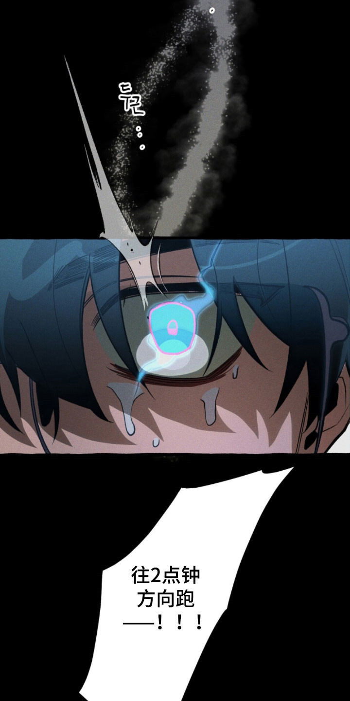 噩梦工厂玩具兵完整版漫画,第94章：【第二季】反转机会5图