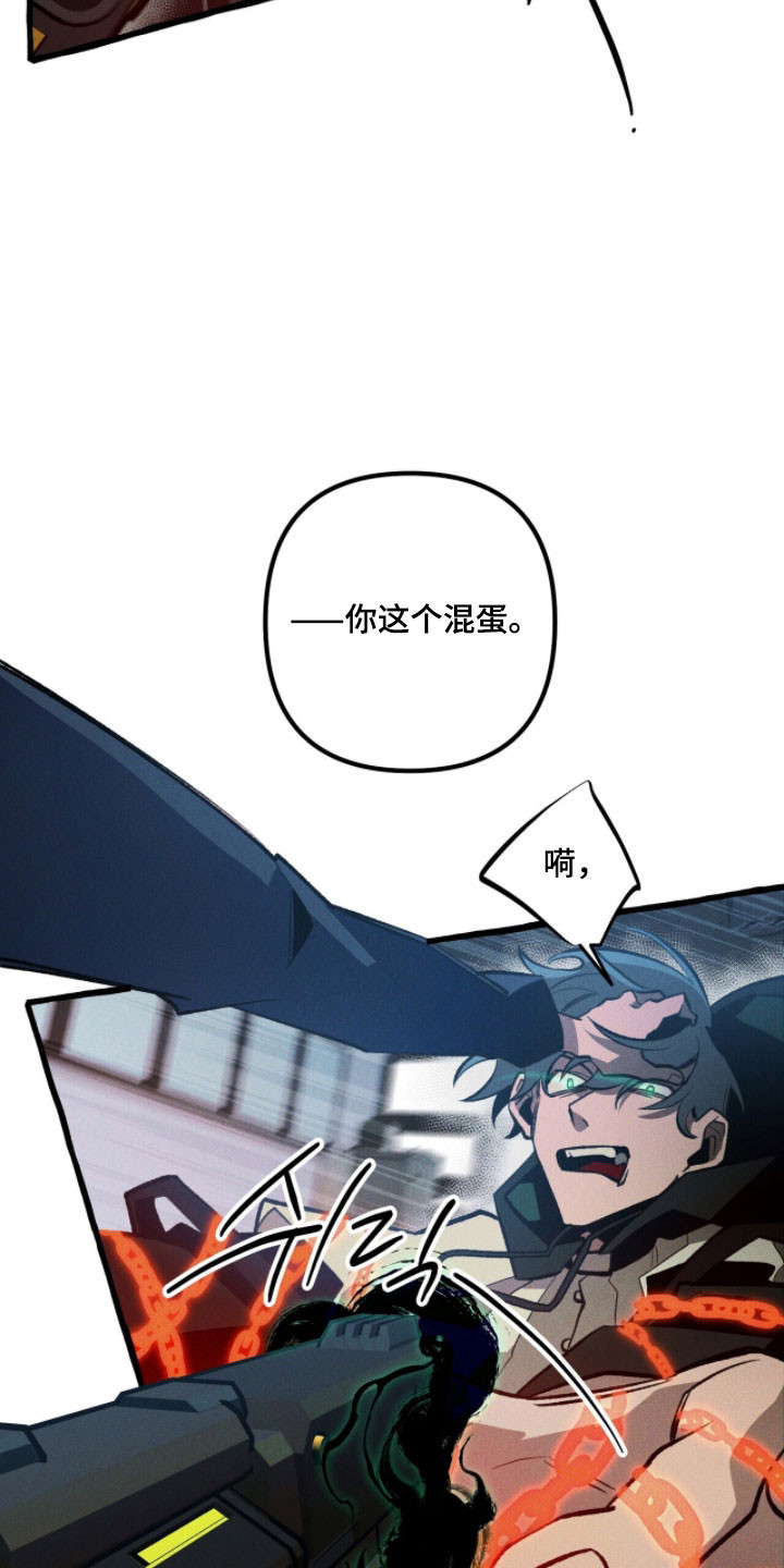 噩梦的意思漫画,第92章：【第二季】拒收评价4图