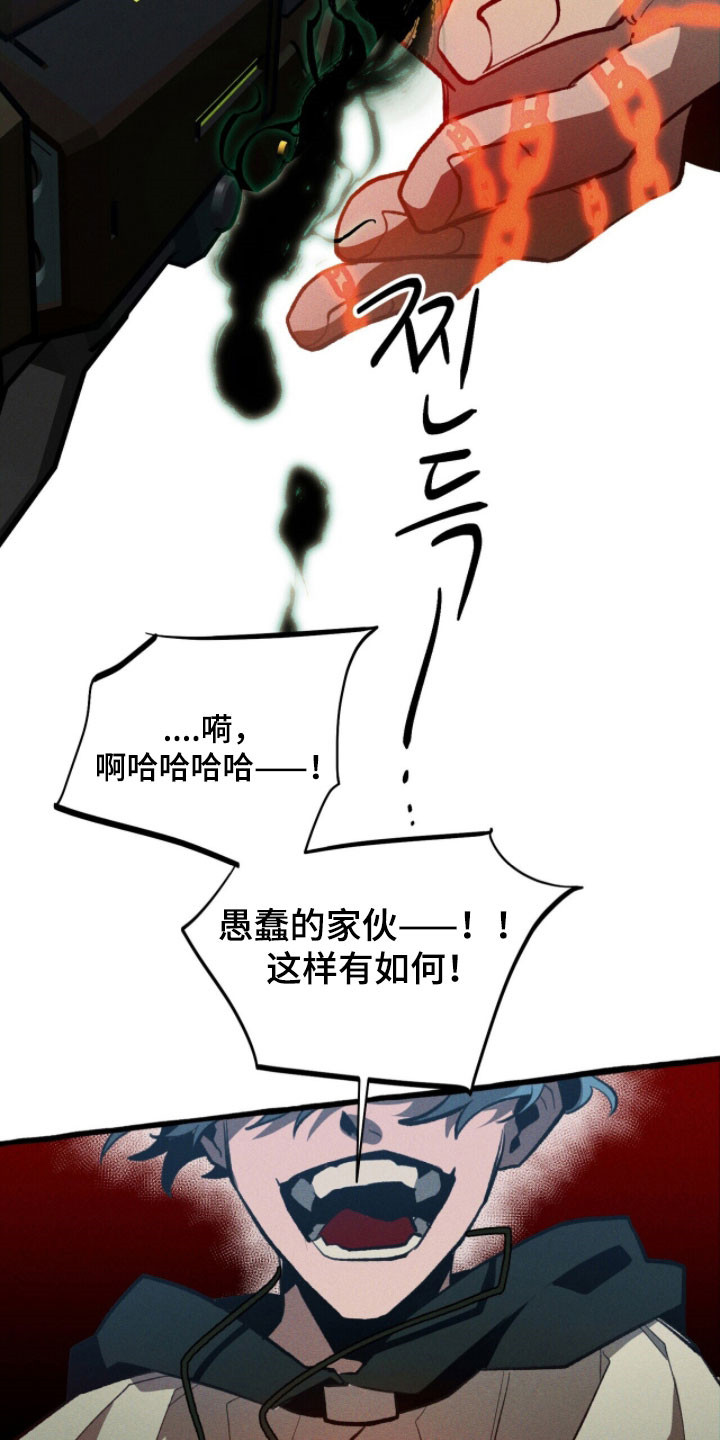 噩梦的意思漫画,第92章：【第二季】拒收评价5图