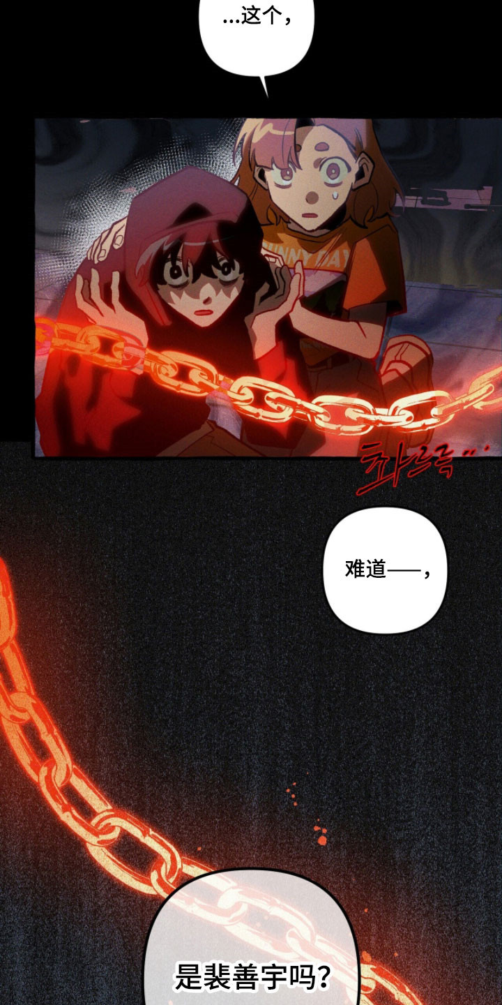 噩梦旅行漫画,第96章：【第二季】答对了1图