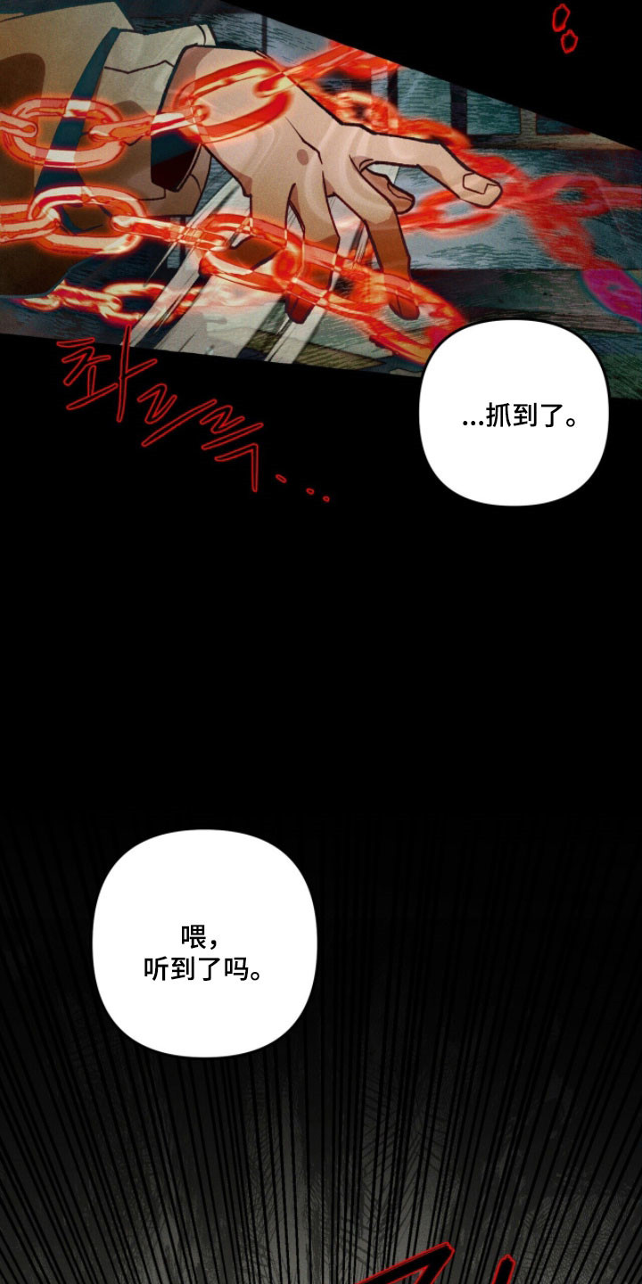 噩梦旅行漫画,第96章：【第二季】答对了4图