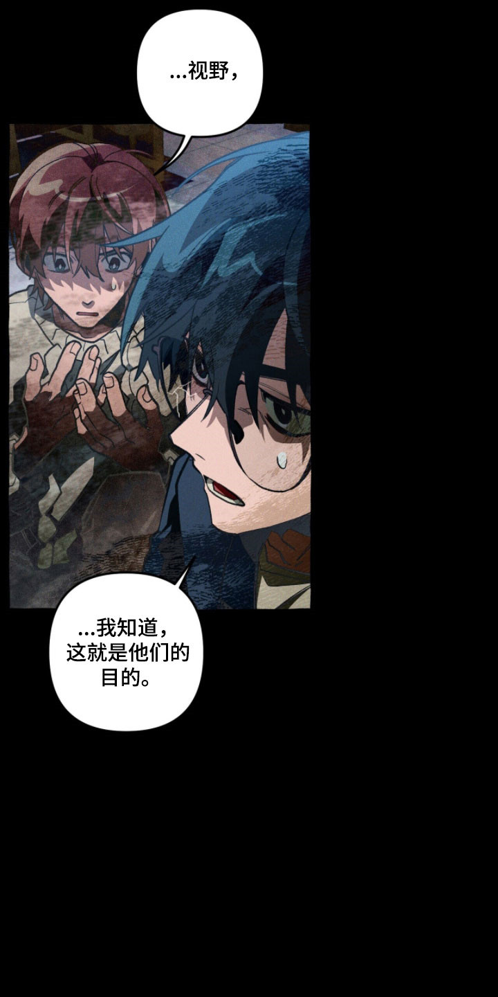 噩梦旅行漫画27章漫画,第93章：【第二季】目的3图