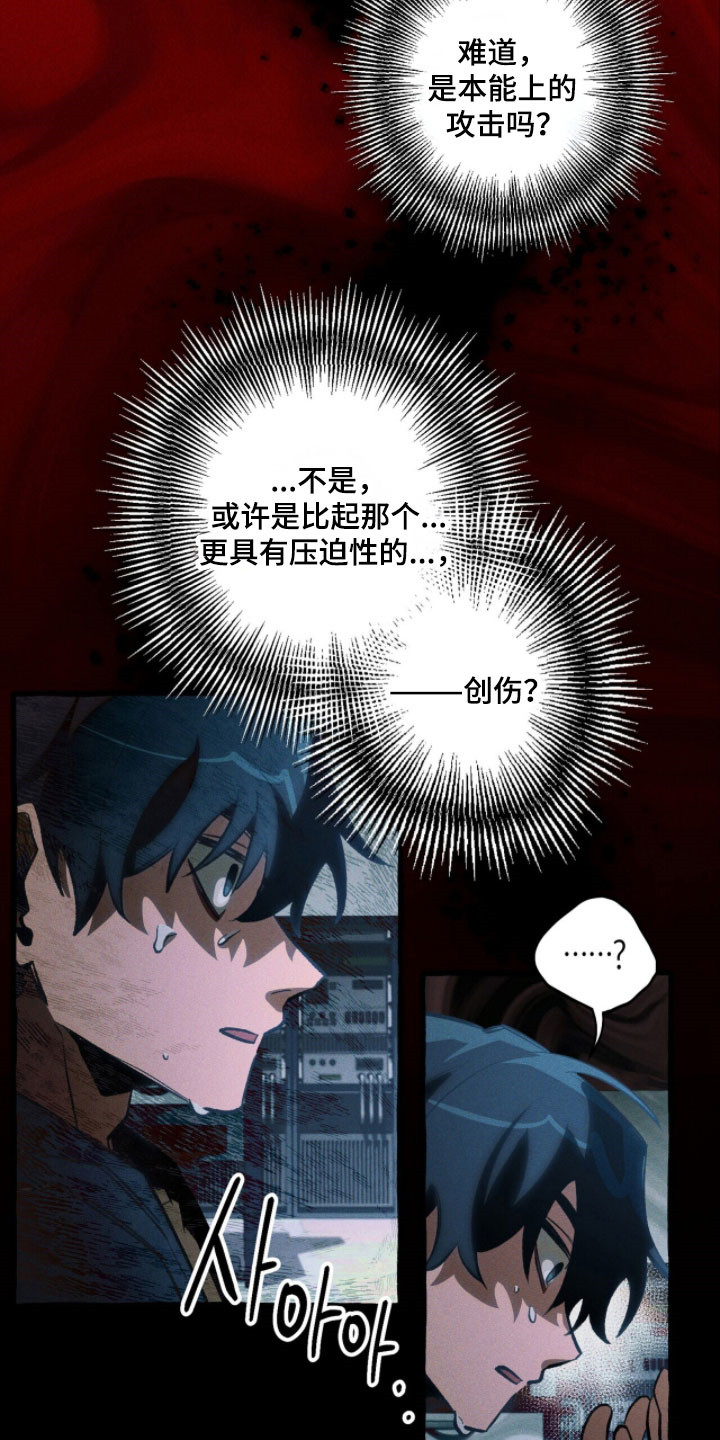 噩梦旅行漫画,第96章：【第二季】答对了4图