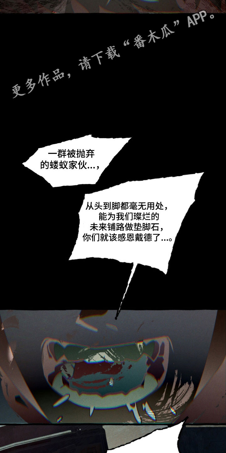 旅行的噩梦漫画,第95章：【第二季】必须打倒1图