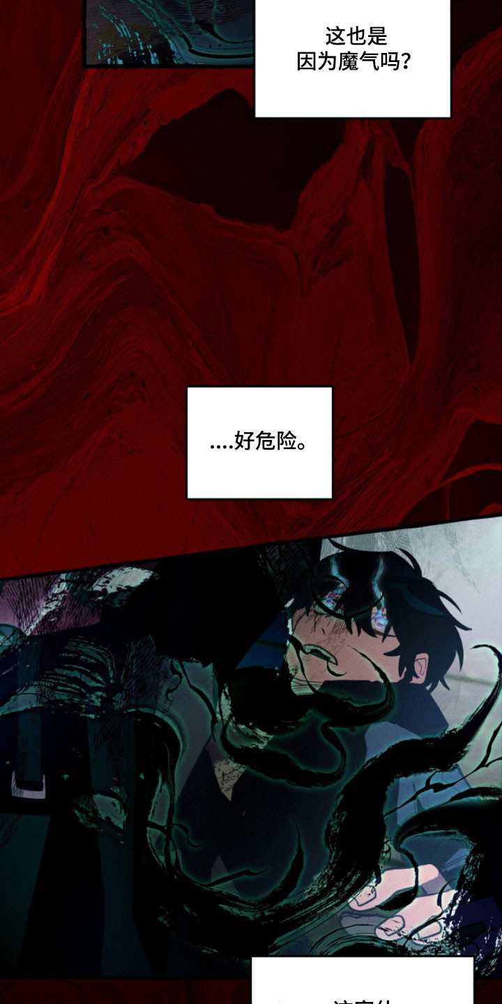 旅行的噩梦漫画,第95章：【第二季】必须打倒5图