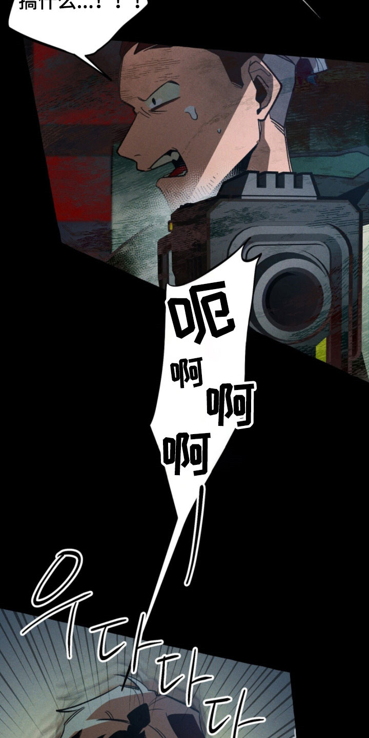 噩梦工厂玩具兵完整版漫画,第94章：【第二季】反转机会2图