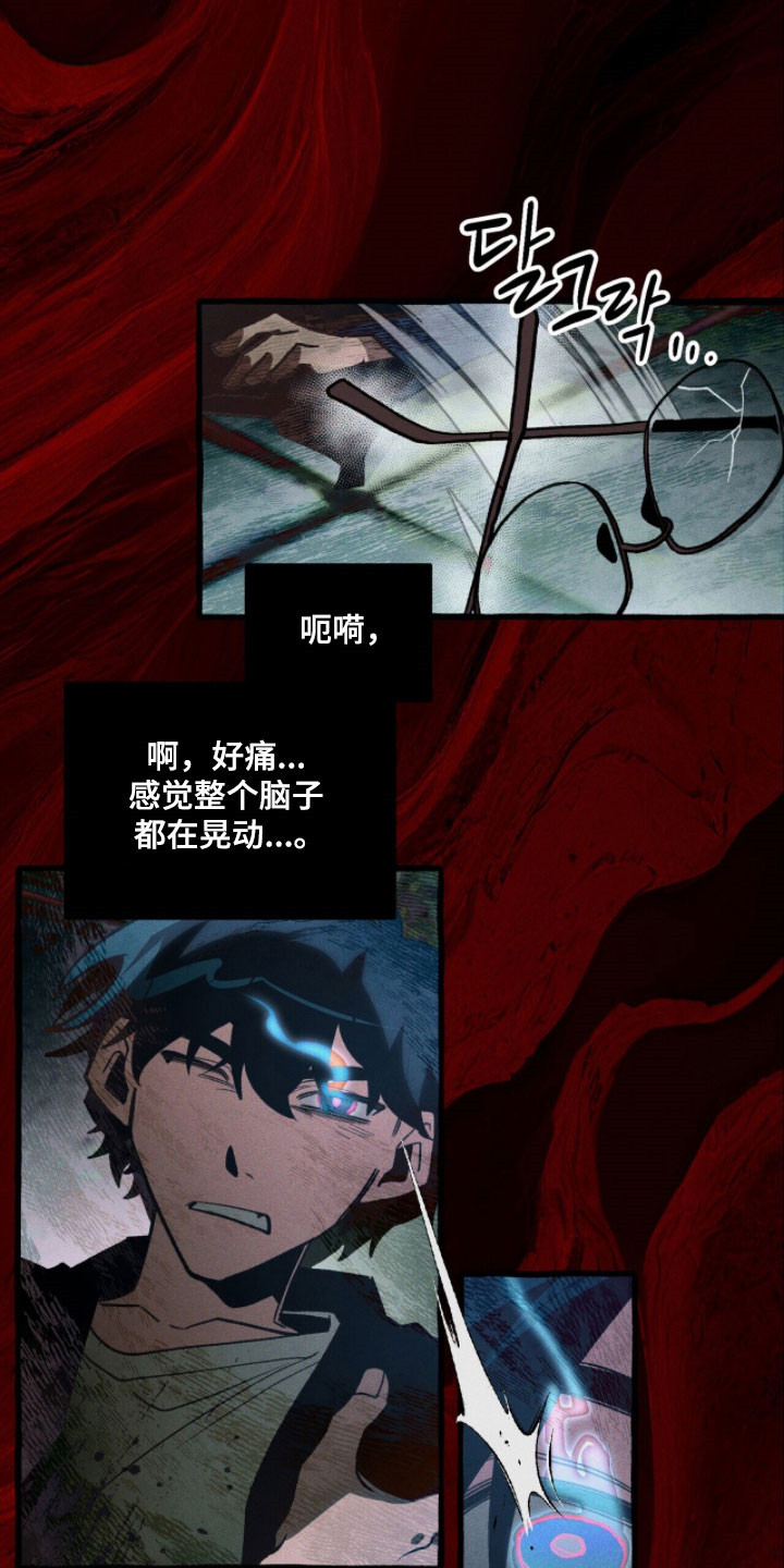 旅行的噩梦漫画,第95章：【第二季】必须打倒2图